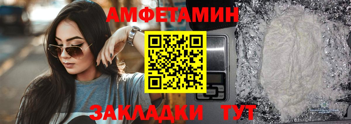 Канаш  АМФЕТАМИН  Вход с VPN  Amphetamine VHQ  АМФ 