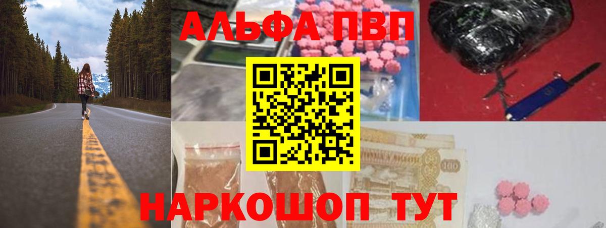 Канаш  А ПВП  A-PVP мука  Вход с VPN  APVP Соль 