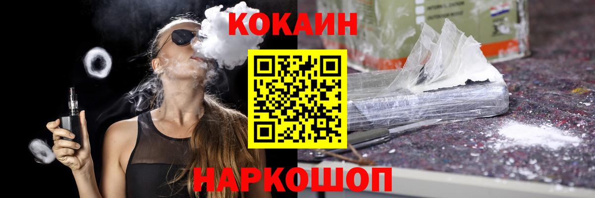 Cocaine Columbia Канаш