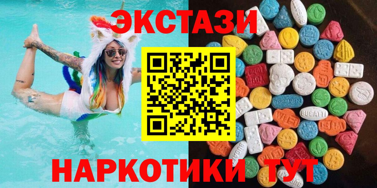 Ecstasy VHQ Канаш