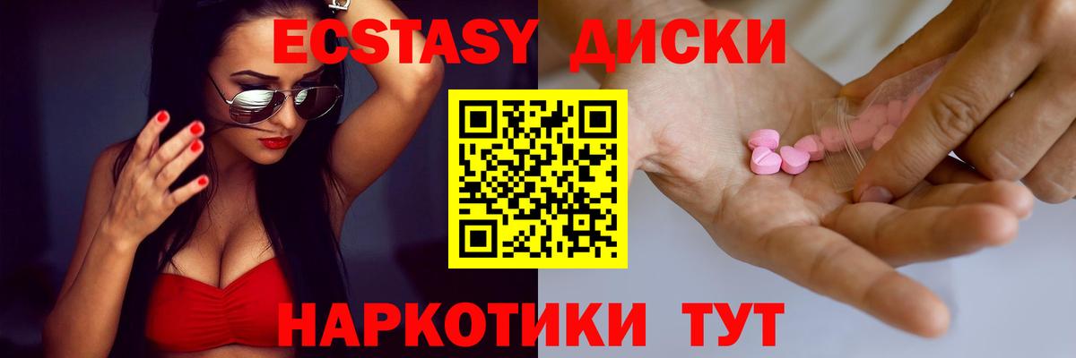 Экстази ешки  Вход с VPN  ЭКСТАЗИ 280 MDMA  ЭКСТАЗИ  kraken зеркало  Канаш 