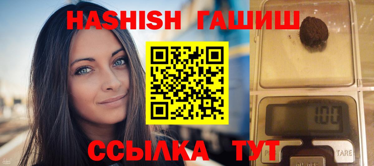 Канаш  ГАШ ice o lator  ГАШИШ  сколько стоит  Вход с VPN  ГАШ убойный 