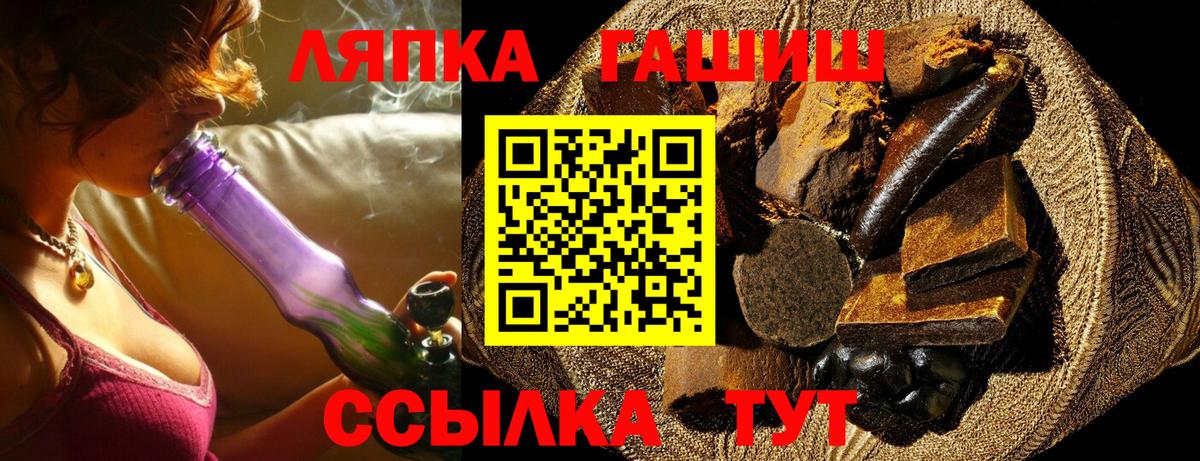 ГАШ Cannabis Канаш