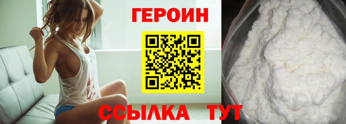 Канаш  Героин афганец  Героин  Вход с VPN 