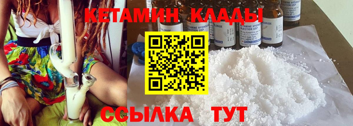 Марихуана  МЕФ  Канаш  МЕФ кристаллы  ГАШИШ  Вход с VPN  Cocaine 