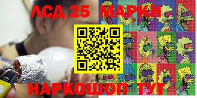 таблы Бийск