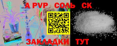 таблы Бийск
