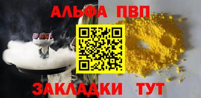 таблы Бийск