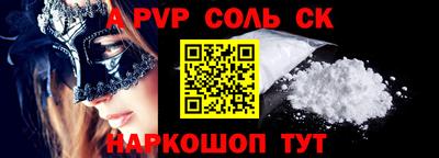 таблы Бийск