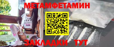 таблы Бийск