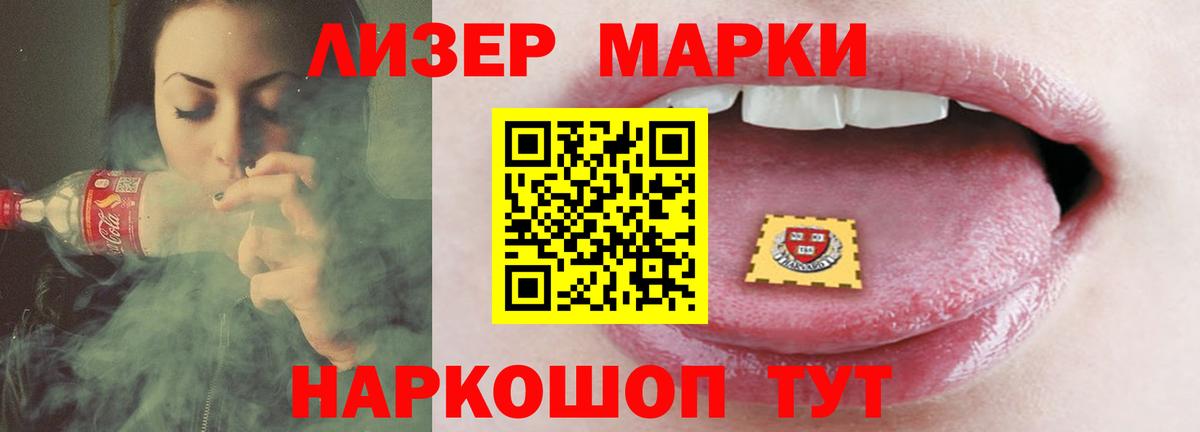 ЛСД экстази кислота Канаш