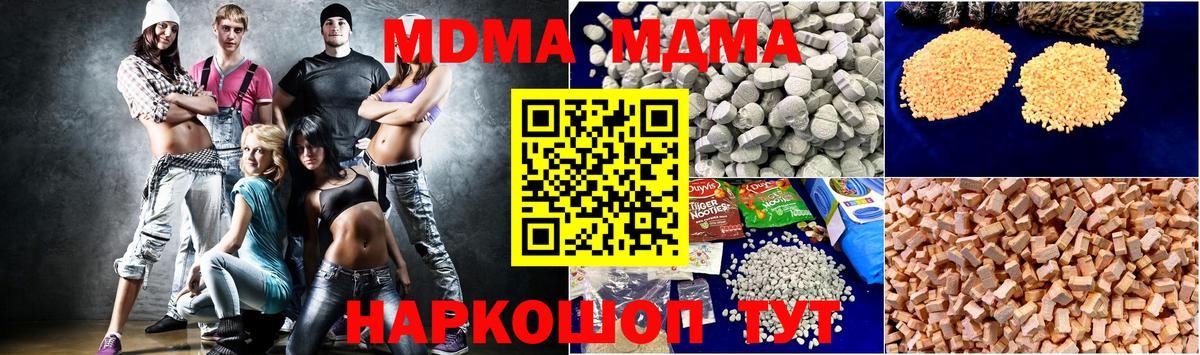 МДМА VHQ  Вход с VPN  MDMA VHQ  Канаш 