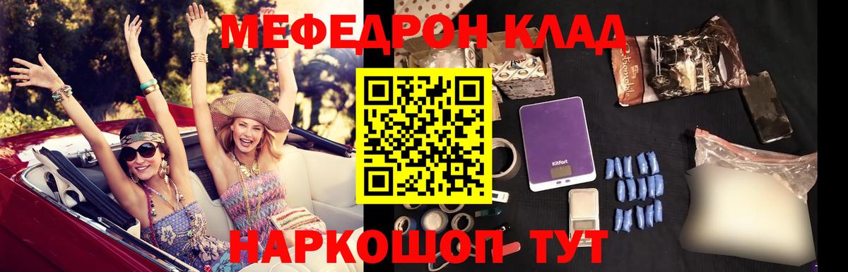 Канаш  МЯУ-МЯУ  МЕФ мяу мяу  Вход с VPN  Меф мяу мяу  МЯУ-МЯУ 