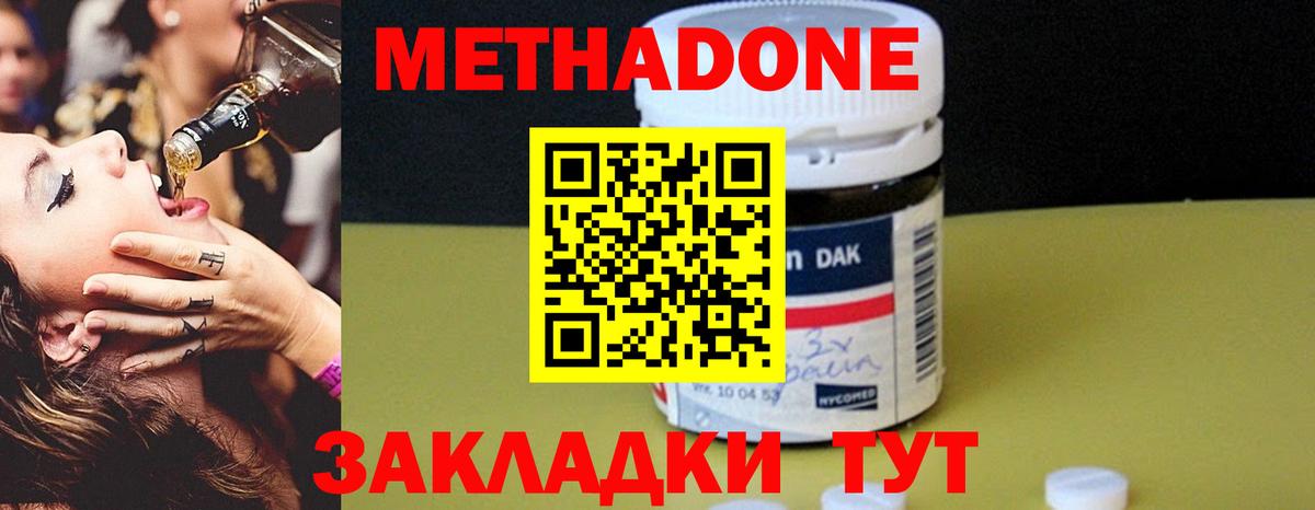Канаш  МЕТАДОН VHQ  Вход с VPN  Метадон мёд 
