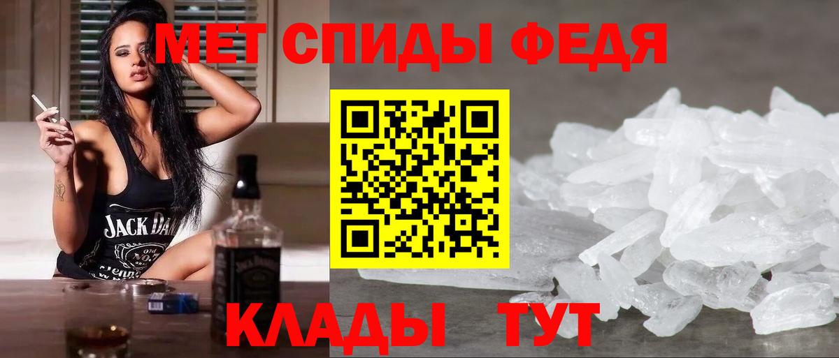 Метамфетамин мет Канаш