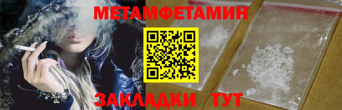 Канаш  Первитин винт  Вход с VPN 