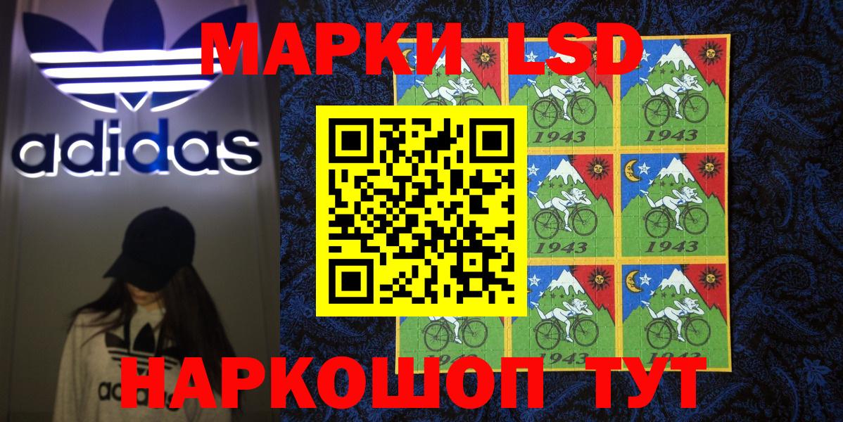 Марки NBOMe 1,8мг Канаш