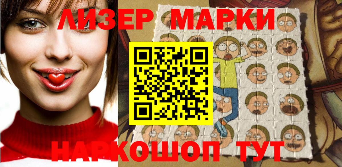 Марки N-bome 1500мкг  Вход с VPN  Марки N-bome  Марки N-bome 1500мкг  Канаш 