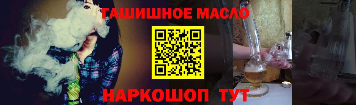 ТГК вейп с тгк Канаш
